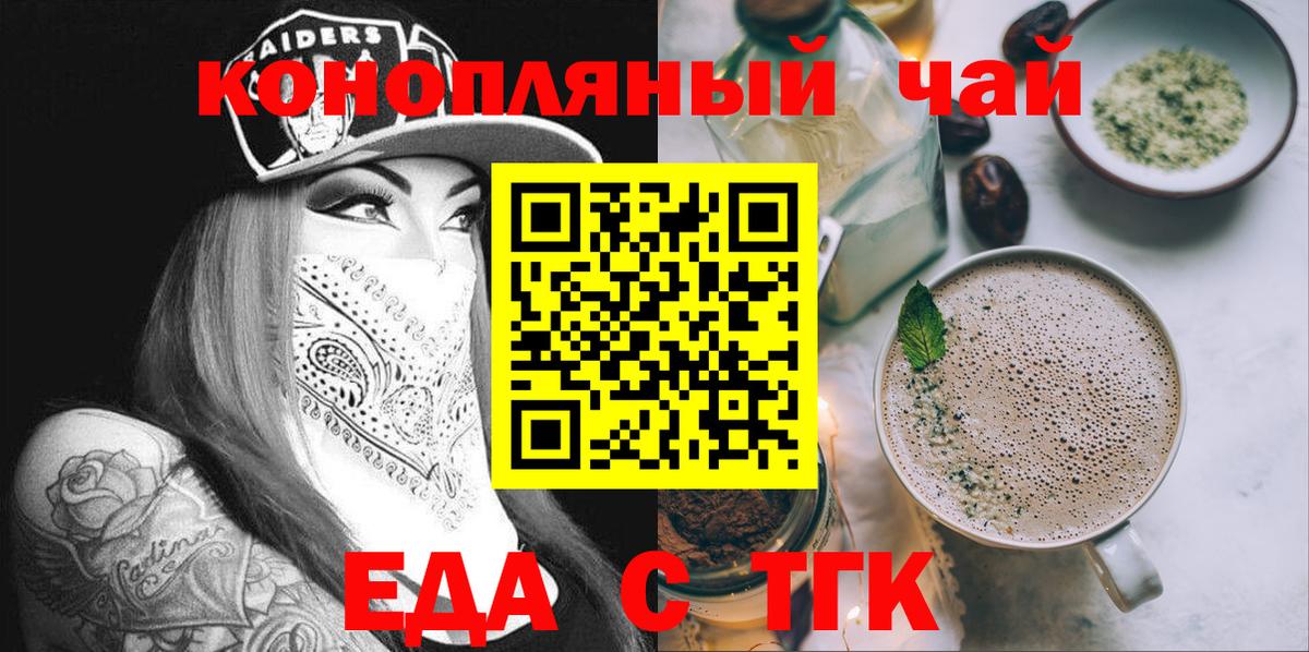 Canna-Cookies марихуана  Вход с VPN  Ишим 