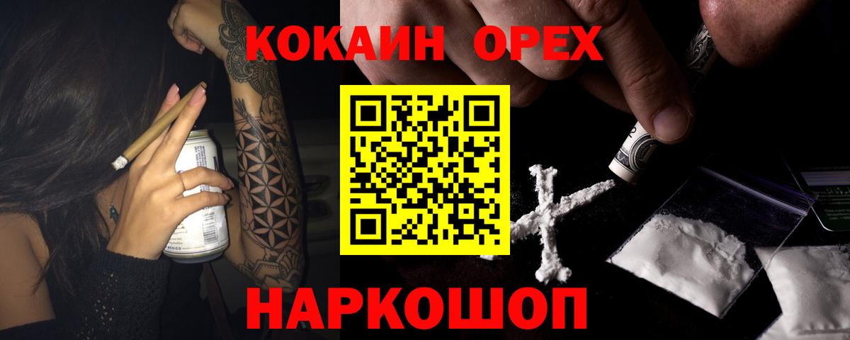 КОКАИН Columbia  Cocaine Боливия  Ишим  Вход с VPN 