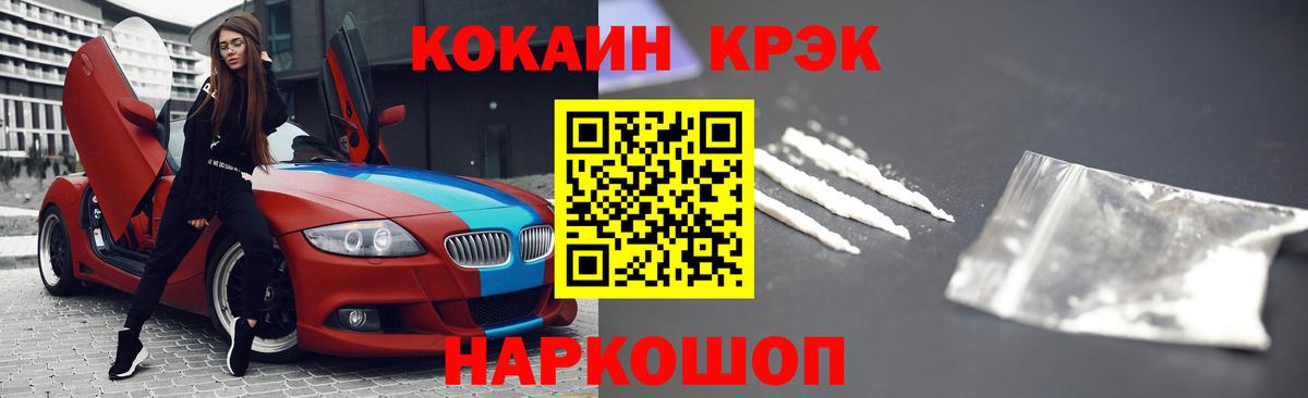 COCAIN 99% Ишим