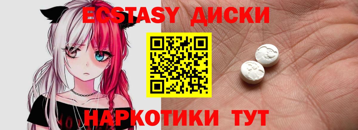 Ишим  Экстази TESLA  даркнет Telegram  Вход с VPN 