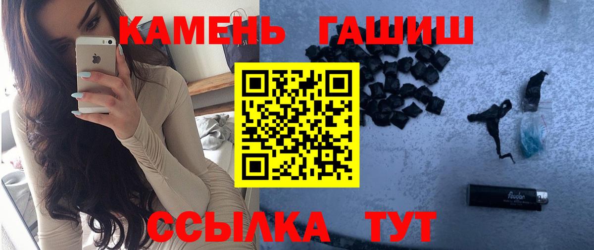 Ишим  ГАШИШ Cannabis  Вход с VPN  Гашиш  ГАШ гарик 
