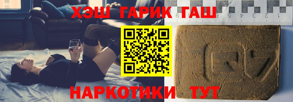 ГАШИШ гашик Ишим