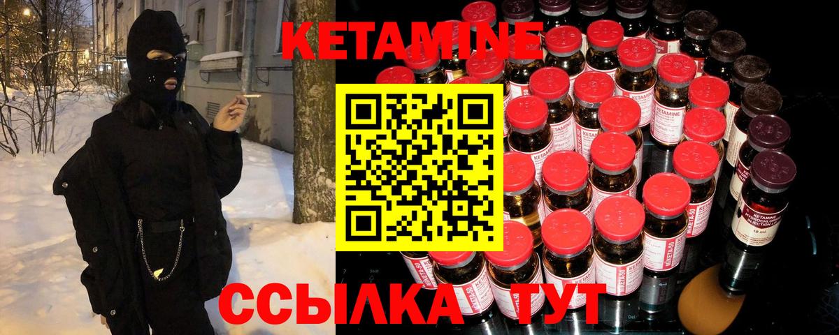 КЕТАМИН VHQ  Вход с VPN  Ишим 