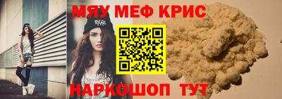метамфетамин Краснокаменск