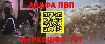 альфа пвп Краснознаменск
