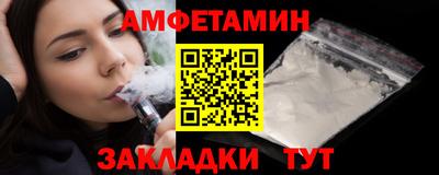 метамфетамин Краснокаменск