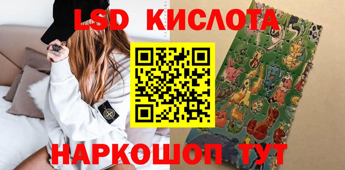 Лсд 25 экстази кислота  Вход с VPN  ЛСД экстази кислота  Ишим 
