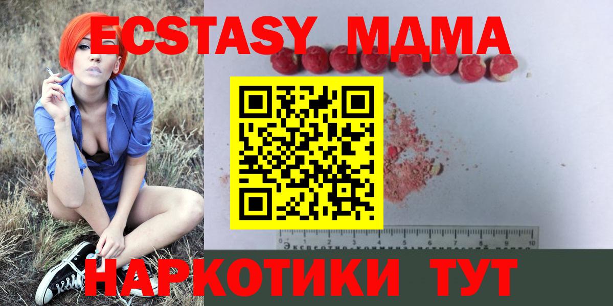 МДМА молли  MDMA кристаллы  MDMA  Ишим  Вход с VPN 