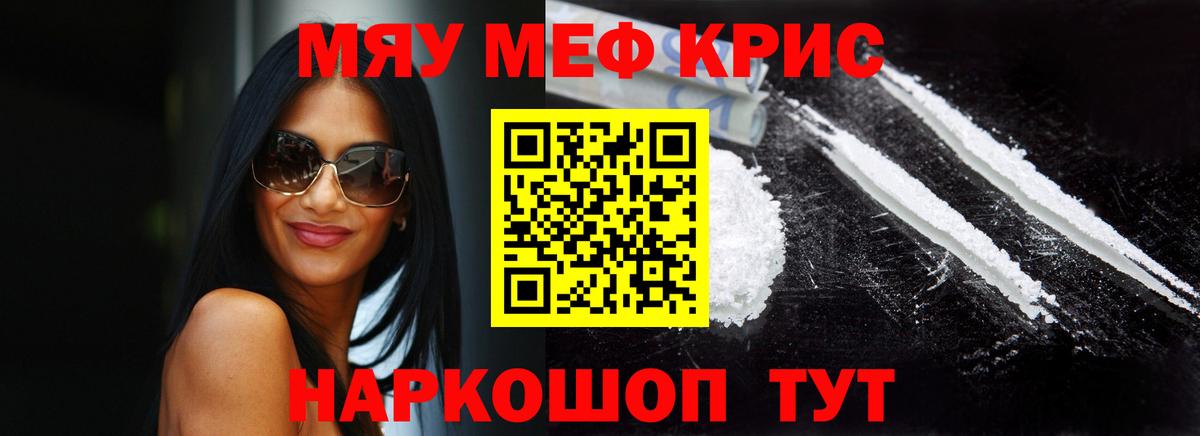 Мефедрон mephedrone  Вход с VPN  Мефедрон  Ишим 