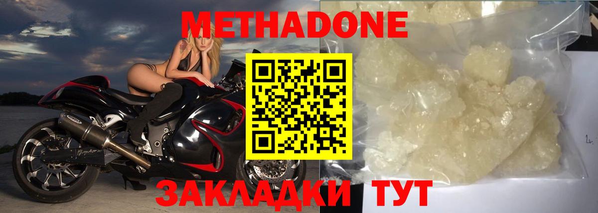 Ишим  Метадон мёд  Вход с VPN 
