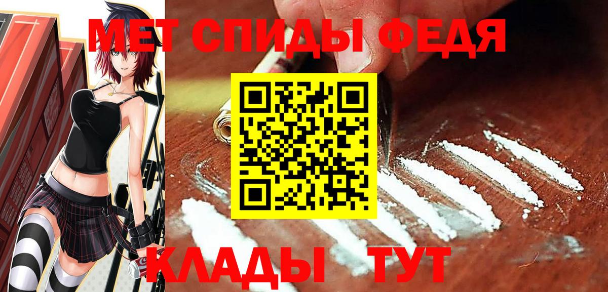 МЕТАМФЕТАМИН пудра Ишим