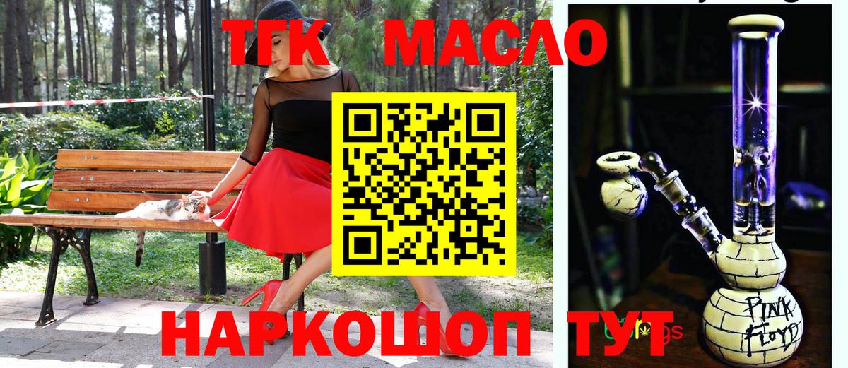 Дистиллят ТГК вейп  где продают   Ишим  Дистиллят ТГК Wax  Вход с VPN 